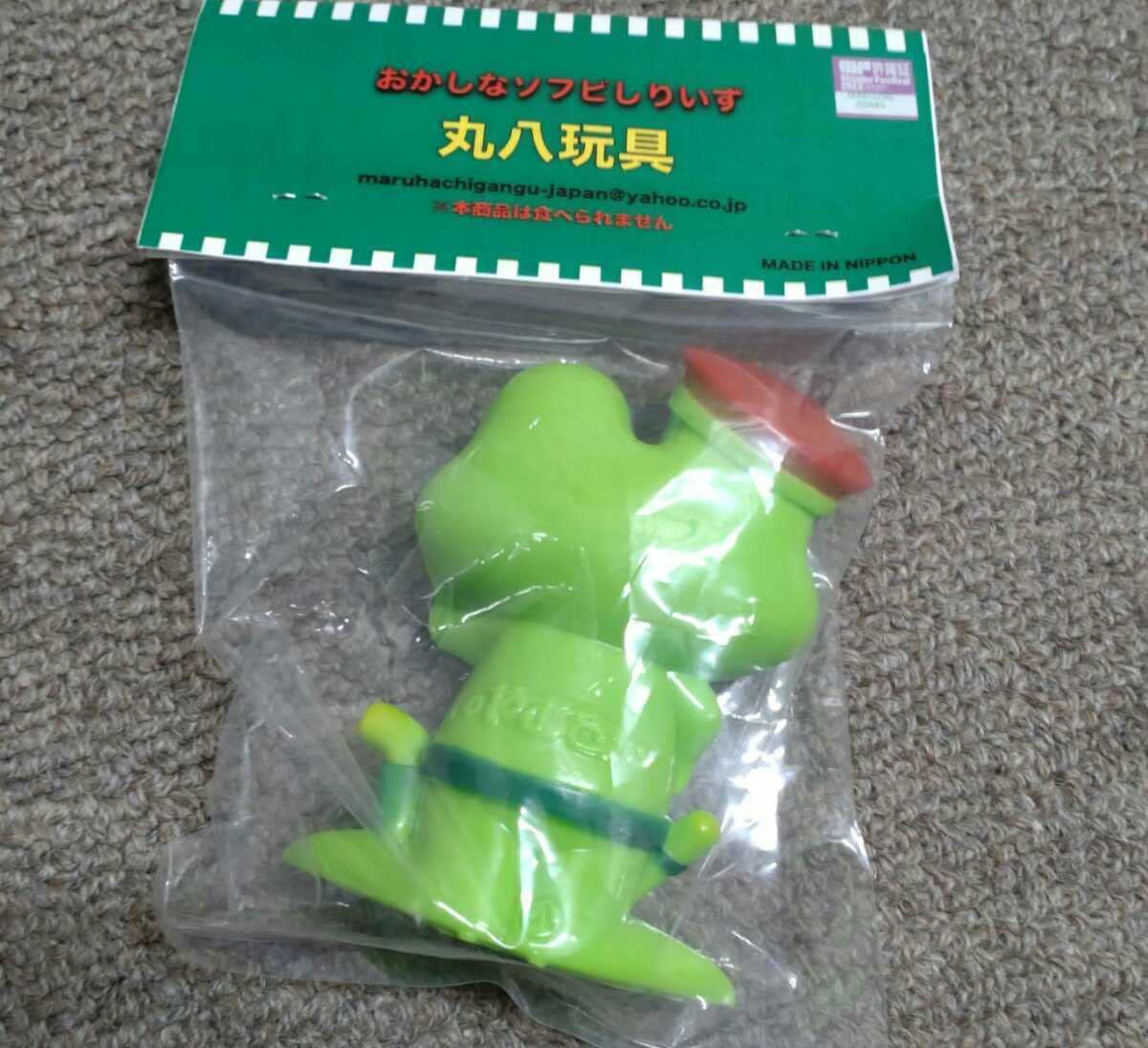 丸八玩具　やおきん　キャベツ太郎　あのカエル　ソフビ Amazon.co.jp: やおきん キャベツ太郎のあのカエル ソフビ 丸八